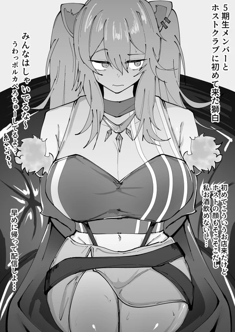 【即堕ち2コマ】5期生のメンバーに誘われて初めてホストクラブに来たssrn 
