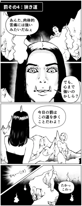 漫画-地獄 罰その4 