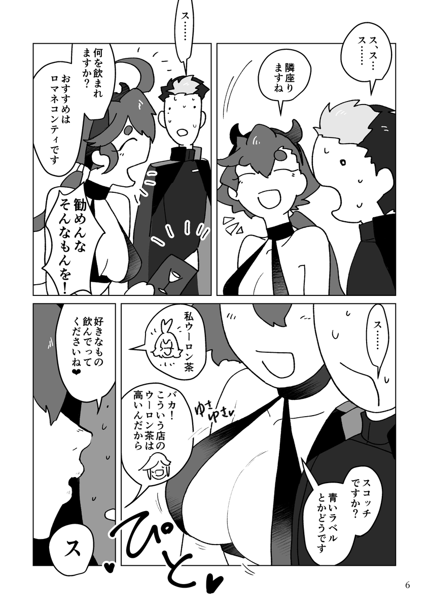 R-18部分はグエスレって感じですが成立はしていない感じです よろしくお願いいたします CP気になさらない方だけ買ってください……よろしくお願いいたします……ごめんに…… 