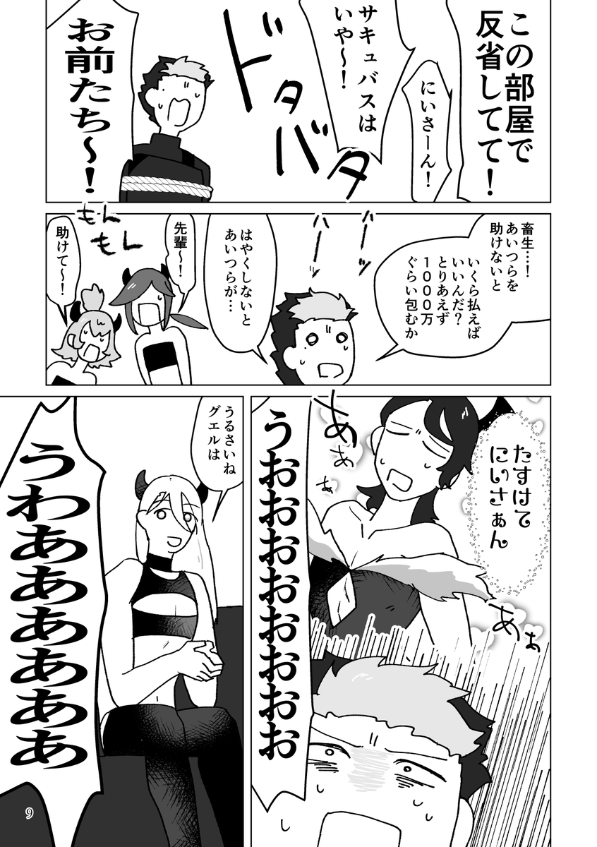 R-18部分はグエスレって感じですが成立はしていない感じです よろしくお願いいたします CP気になさらない方だけ買ってください……よろしくお願いいたします……ごめんに…… 