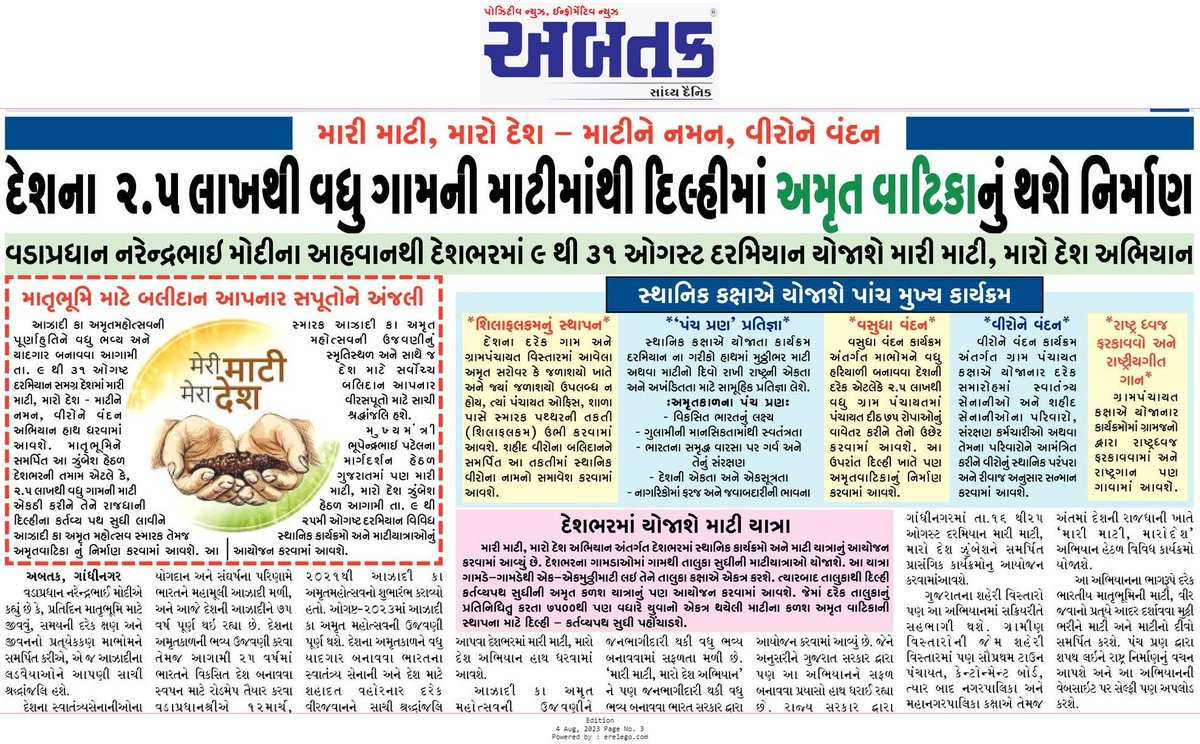 abtakmediahouse's tweet photo. #MeriMaatiMeraDesh #amrutvatika #construstion #abtakmediahouse
@nitin_gadkari
@MORTHIndia
@PMOIndia
@narendramodi https://t.co/TkQygwJiyC