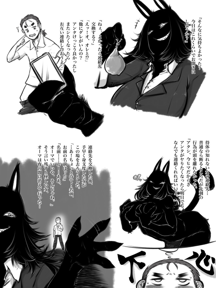 どんなに怪しくても
デカケモエッチには抗えない… 