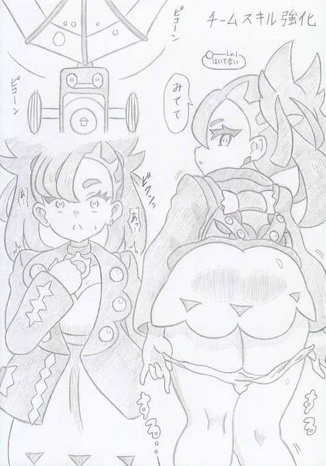 ポケモンよりトレーナーマスターズマリィ編 