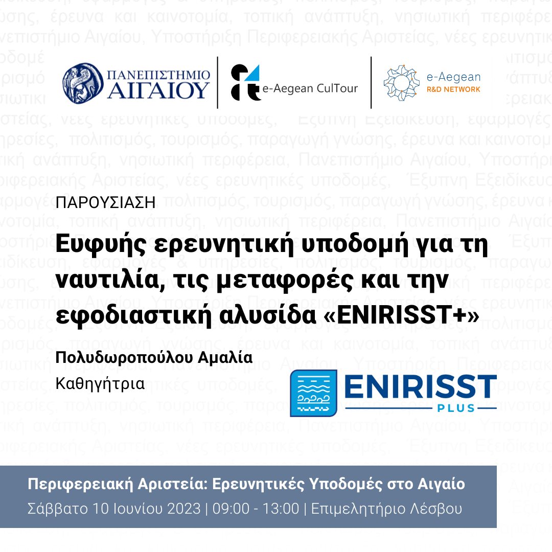 enirisstplus's tweet photo. #lesvos #presentation https://t.co/xw84bsS2so