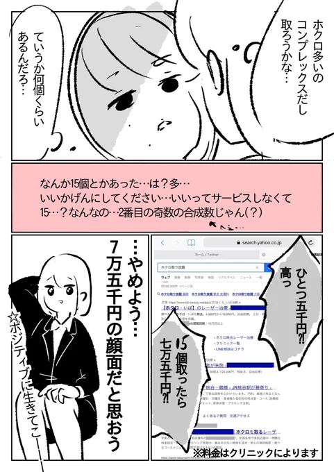 神様からのいらんギフト
#漫画がよめるハッシュタグ 