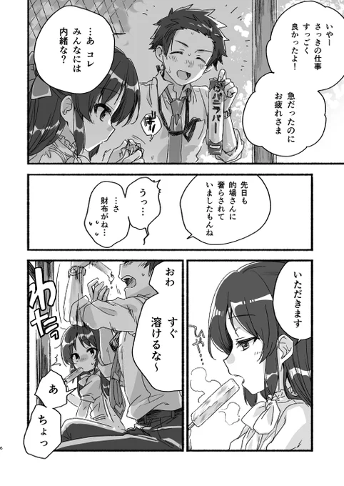 c102新刊サンプル【2/2】
