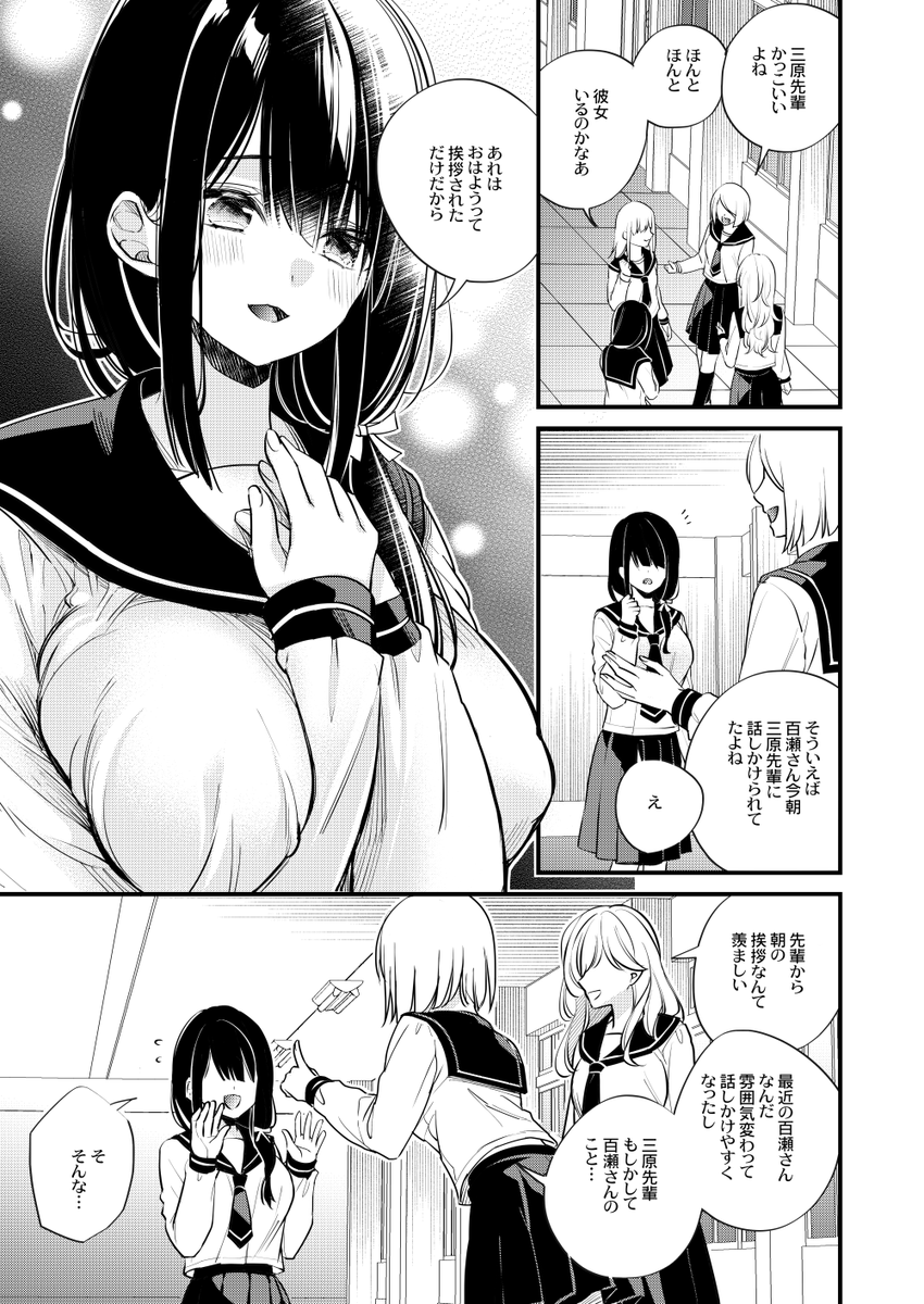 7/31発売のCOMIC ExE(コミックエグゼ) 44に26p漫画を描かせて頂きました。
上がり症で消極的だったヒロインがエロ教師に調教されて変わるお話です。
今回は結構自信作なので是非ご覧ください~!
ピクシブに少し長めのサンプルありますhttps://t.co/PwBadamR0w