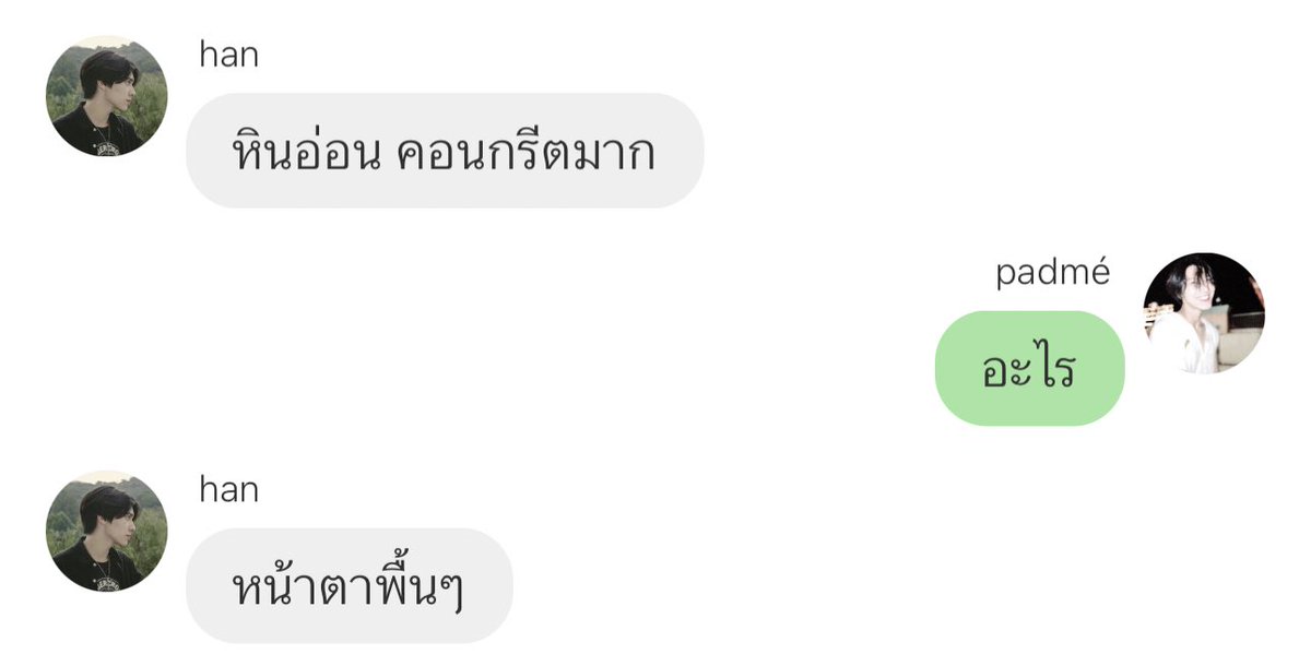 เพื่อนสนิท