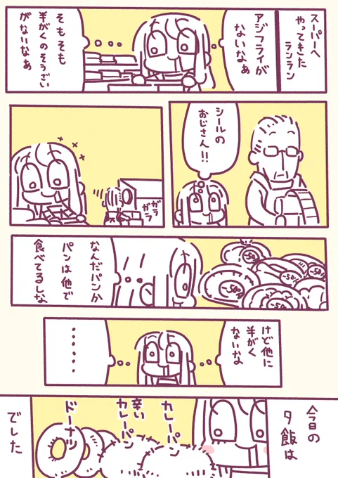 #漫画が読めるハッシュタグ #日記  夕食