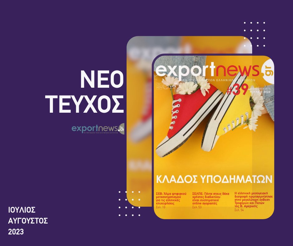 Exportnews.gr tweet media