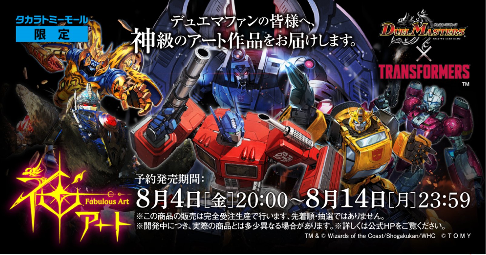 デュエル・マスターズ公式アカウント on X: デュエル・マスターズ公式アカウント on X: