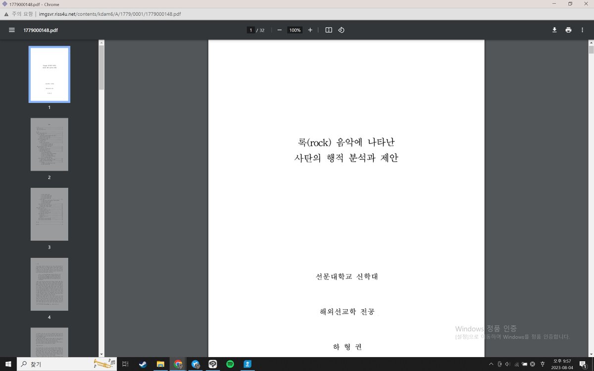 ssosiji6686's tweet photo. 어그로개쩌는논문발견 https://t.co/JY2I1uKw4o