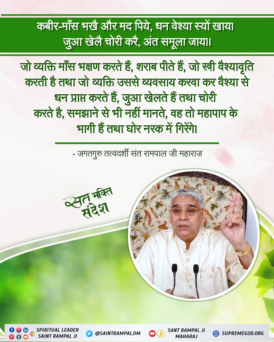Preetmehta1313's tweet photo. #सत_‌भक्ति_संदेश https://t.co/UVNwFnzWkg