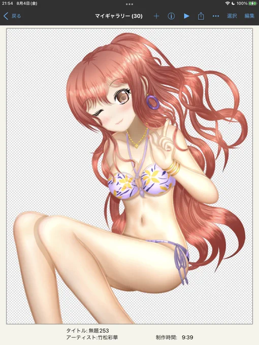 沙絵「完成じゃん」 彩華「早いってば。まだこれから」