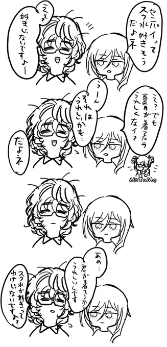 つむ夏 