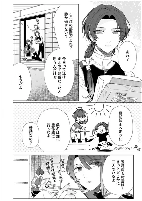 桑名がすっげー茄子を採ったらしい 