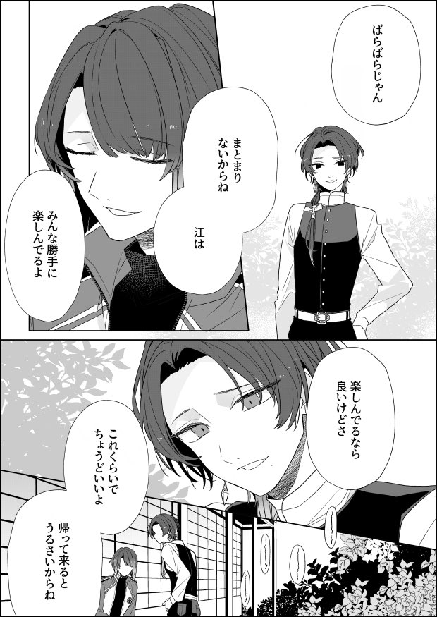 桑名がすっげー茄子を採ったらしい 