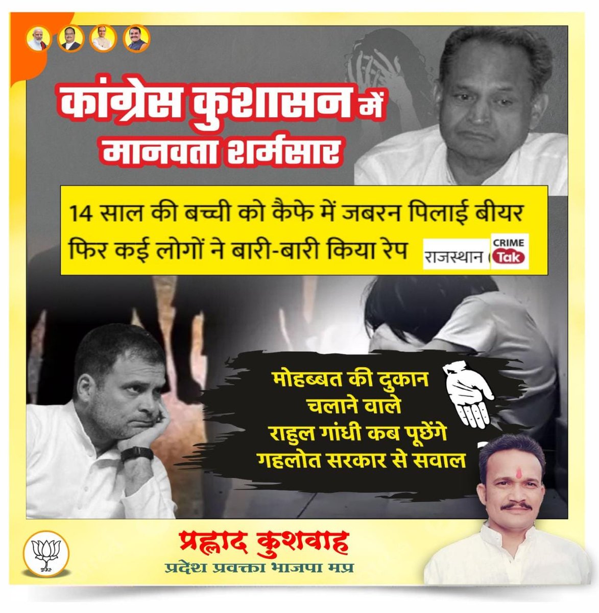 Prahlad4BJP's tweet photo. कांग्रेस कुशासन में
मानवता शर्मसार
#hellCongress https://t.co/EZnO80nh2C