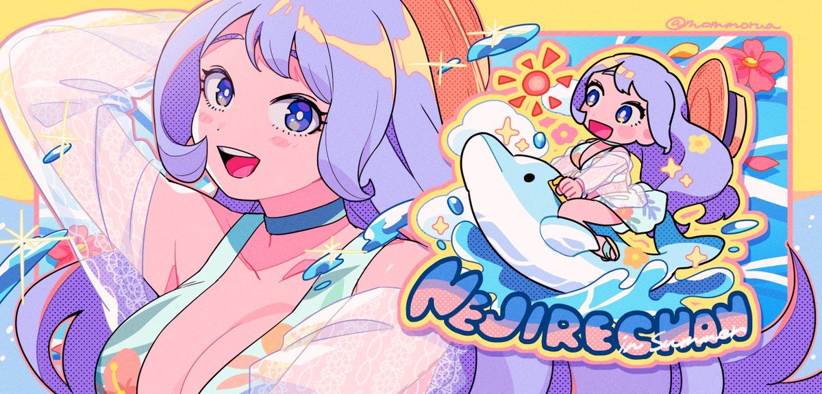 水着ねじれちゃんありがとう…