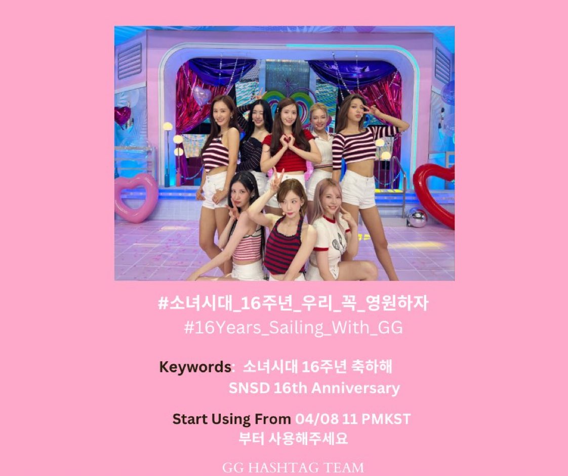 Official hashtags for SNSD’s 16th Anniversary! 
Please use them from 11pm KST today, with the keywords.

Official hashtags (remove the . before posting)
#.소녀시대_16주년_우리_꼭_영원하자
#.16Years_Sailing_With_GG

Use these keywords:
소녀시대 16주년 축하해
SNSD 16th Anniversary