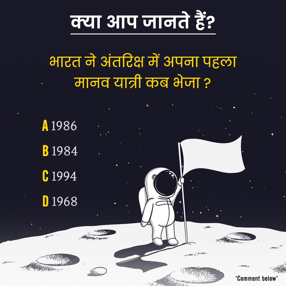 INCIndia's tweet photo. क्या आप जानते हैं? https://t.co/KxKgs5XMGG