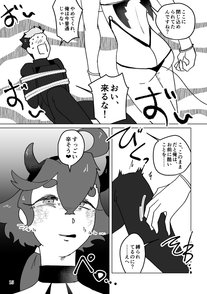 こういう感じのノリです よろしくお願いいたします グエスレです 一応 