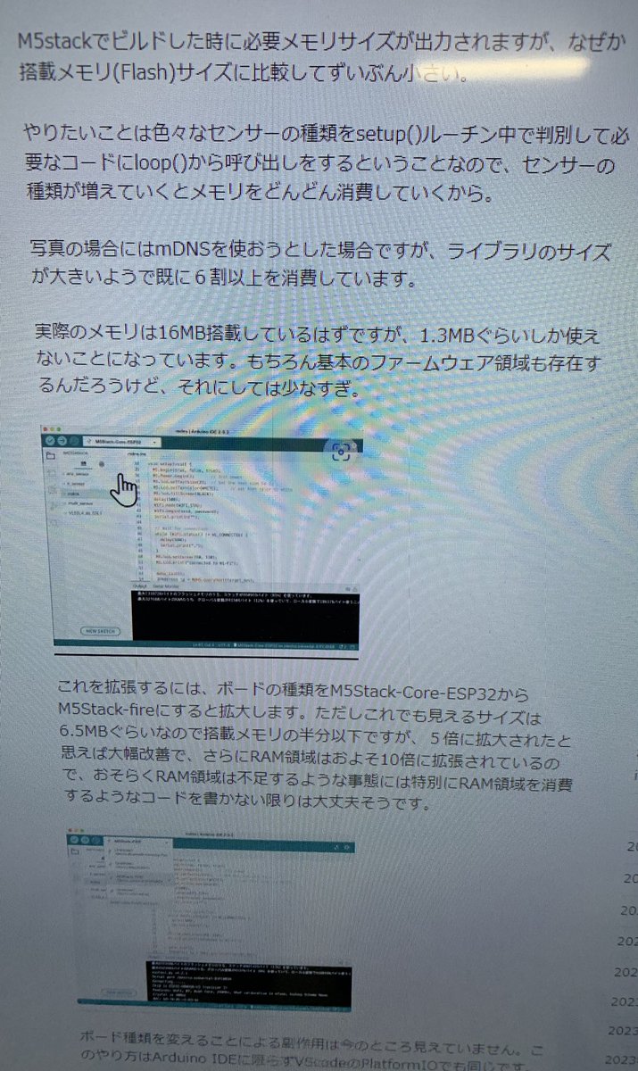 Mamot0's tweet image. #M5StackCoreS3 用に #ArduinoIDE で書いてたら、メモリ不足。
:
「空き13Mのところに17Mも」と思ったが、よく見ると「空き1.3Mにたったの1.7M」。
:
16Mのフラッシュメモリが、なぜ1.3Mしかないの？と。
:
ネットで検索すると、「1.3M」の記事が見つかった。Fireっぽいから関係ないよな。