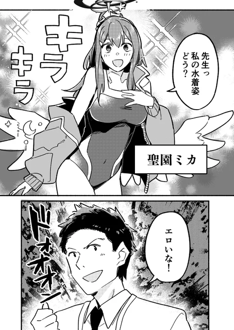 ブルアカ新刊1冊目です!【二日目ル-38b】
男先生と女先生それぞれの短編集を描きました よろしくお願いします
🍈https://t.co/lGYHd0D1X5 