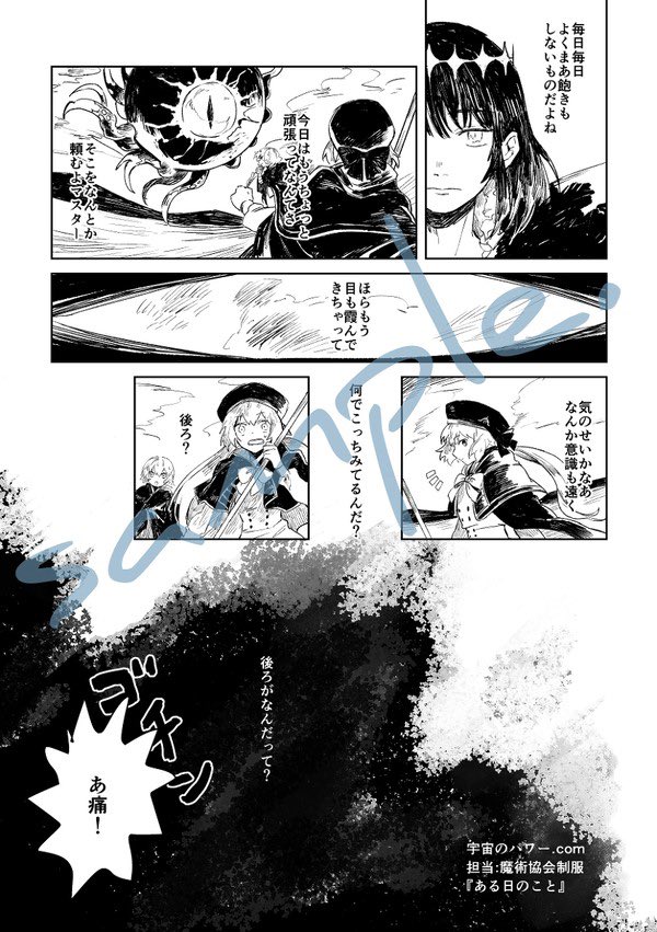 ぐだオベお着替えアンソロジー｜次回頒布3月17日 (@clothes_gdob