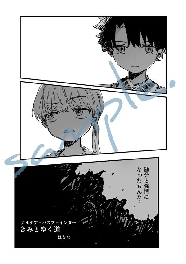 ぐだオベお着替えアンソロジー｜次回頒布3月17日 (@clothes_gdob