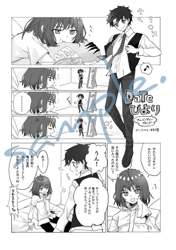 ぐだオベお着替えアンソロジー｜次回頒布3月17日 (@clothes_gdob