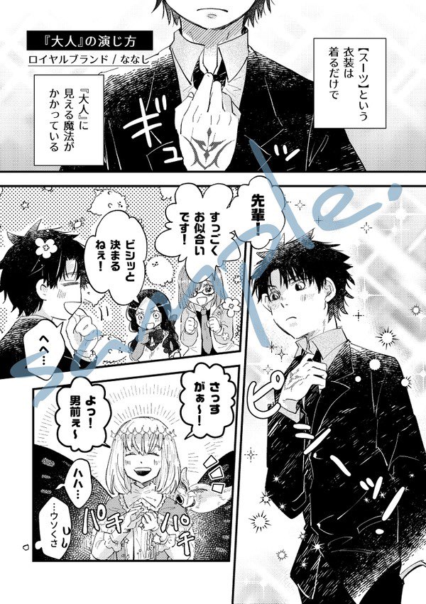 ぐだオベお着替えアンソロジー｜次回頒布3月17日 (@clothes_gdob