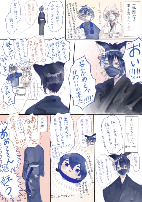 7/30閃華44レポ漫画 〜狂い編〜