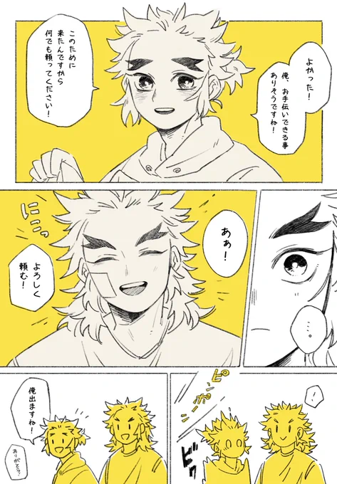 【杏千】一緒に暮らす🔥兄弟④
※モブ出現注意 