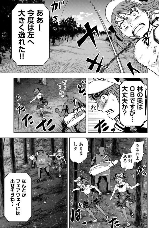 バウンスバック 29話目
3/5 
