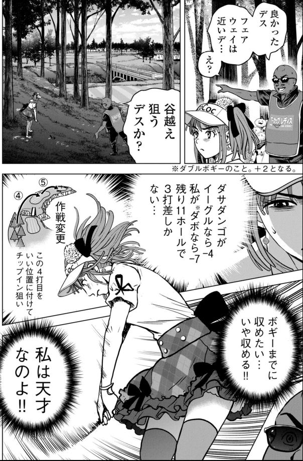 バウンスバック 29話目
3/5 