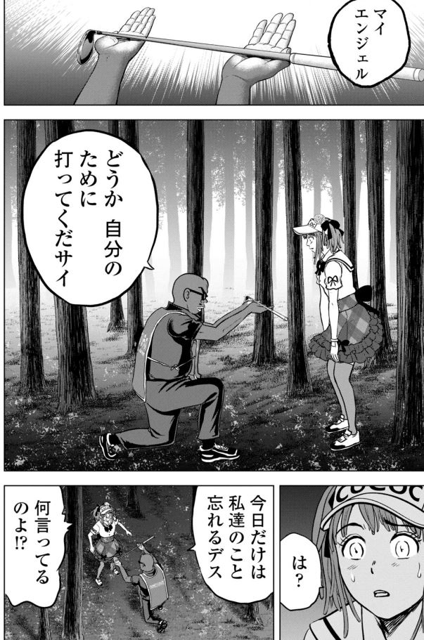 バウンスバック 29話目
4/5 