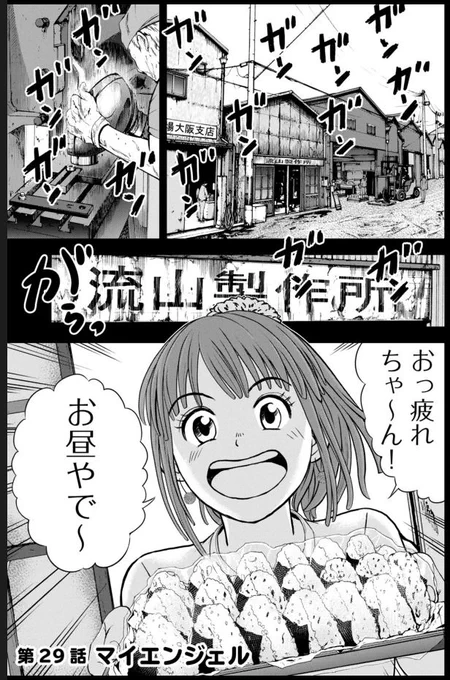 ライバルなんかいらん
お金が欲しいの!!

バウンスバック 29話目
1/5 