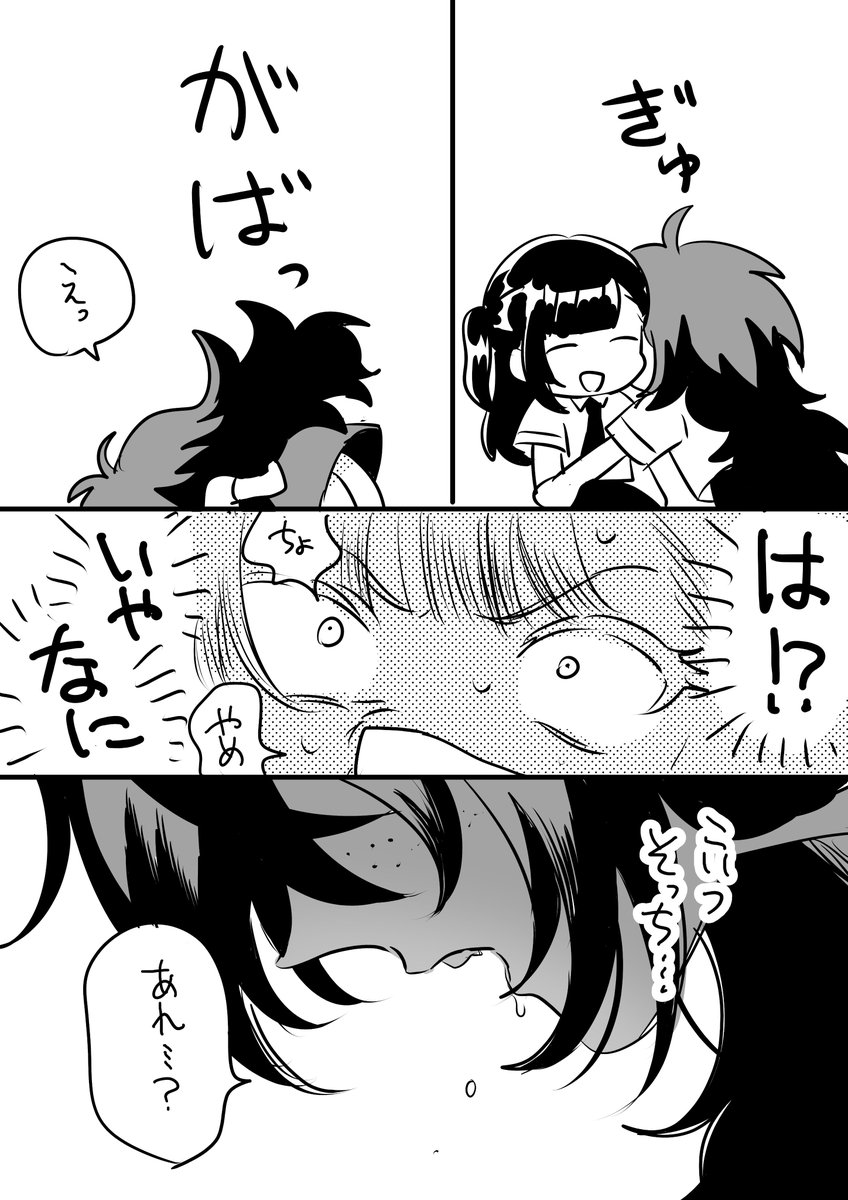 高嶺の花な女の子とモンスターな女の子(1/2) #創作百合