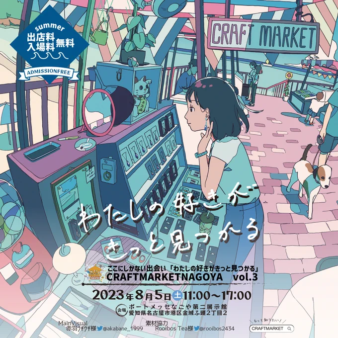 たくさんのRT&  ありがとうございます!  8月の展示(在廊)予定   8/5(土) #CRAFTMARKETNAGOYA (名古屋)     ※在庫豊富・ほぼすべての作品      8/6 (日)～8 / 12(土) #銀座動物園 Ⅳ(東京・有楽町)   ※完全委託・レア作品少数予定      8/13(日)～8/20(日) #サトウ画材 様にて何かしら(東京・清澄白河)   ※週末在廊予定・私の作品は在廊時のみ