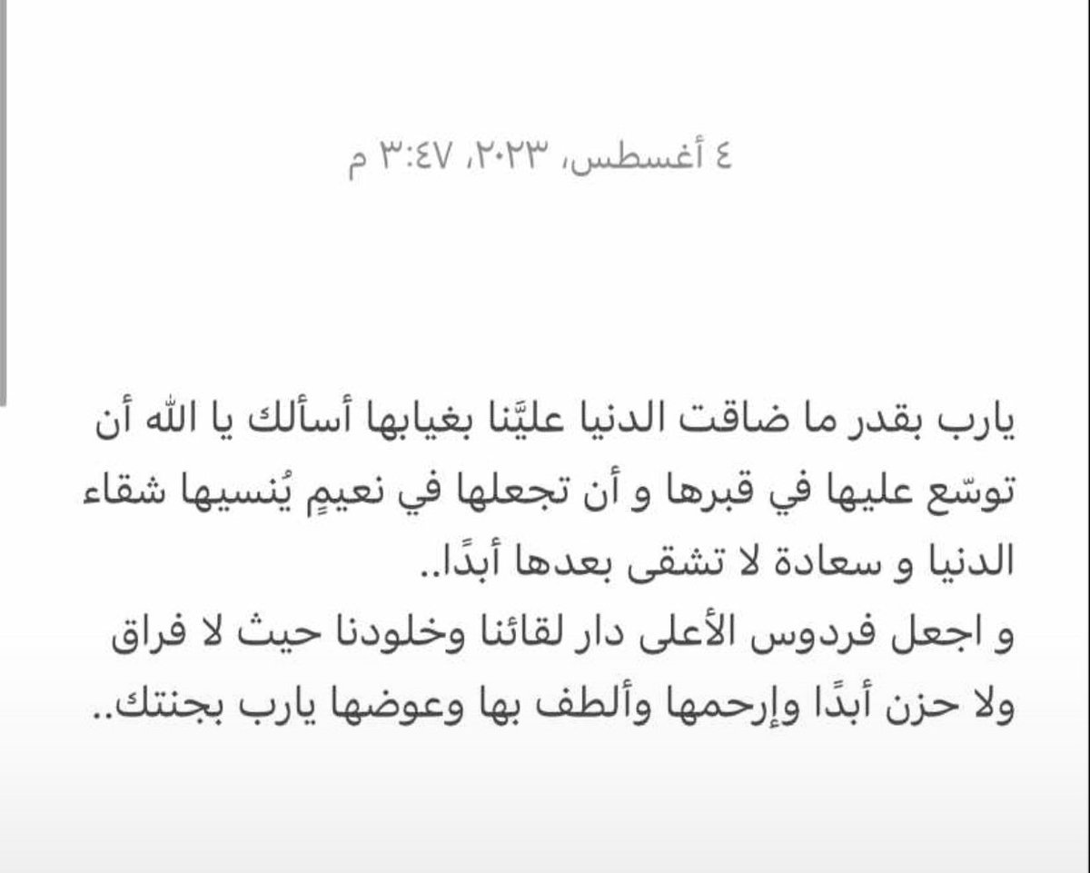 QmraaX's tweet photo. أنيّروا قبر جدتي حبيبتي بدعوات تحفها إلى يوم القيامه🤍
#يوم_الجمعة https://t.co/fktZv4NpoC