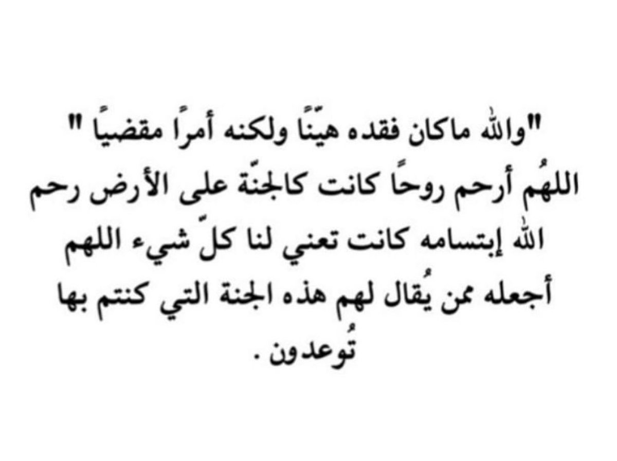 lourrraa's tweet photo. #بريك_اللقماني_في_ذمه_الله https://t.co/wdsBO2068i