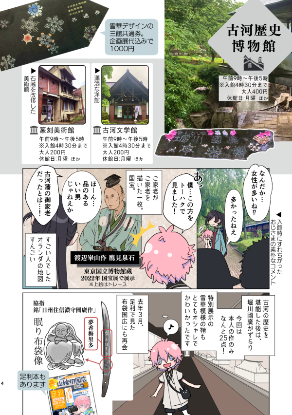 (2/3) 一部引用&QRコードつきでご紹介しております。