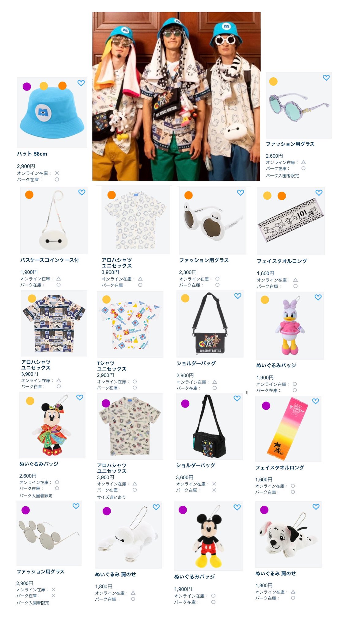 ✿ 𝕪𝕦𝕚𝕟𝕒 ✿ on X: スノ グッズ