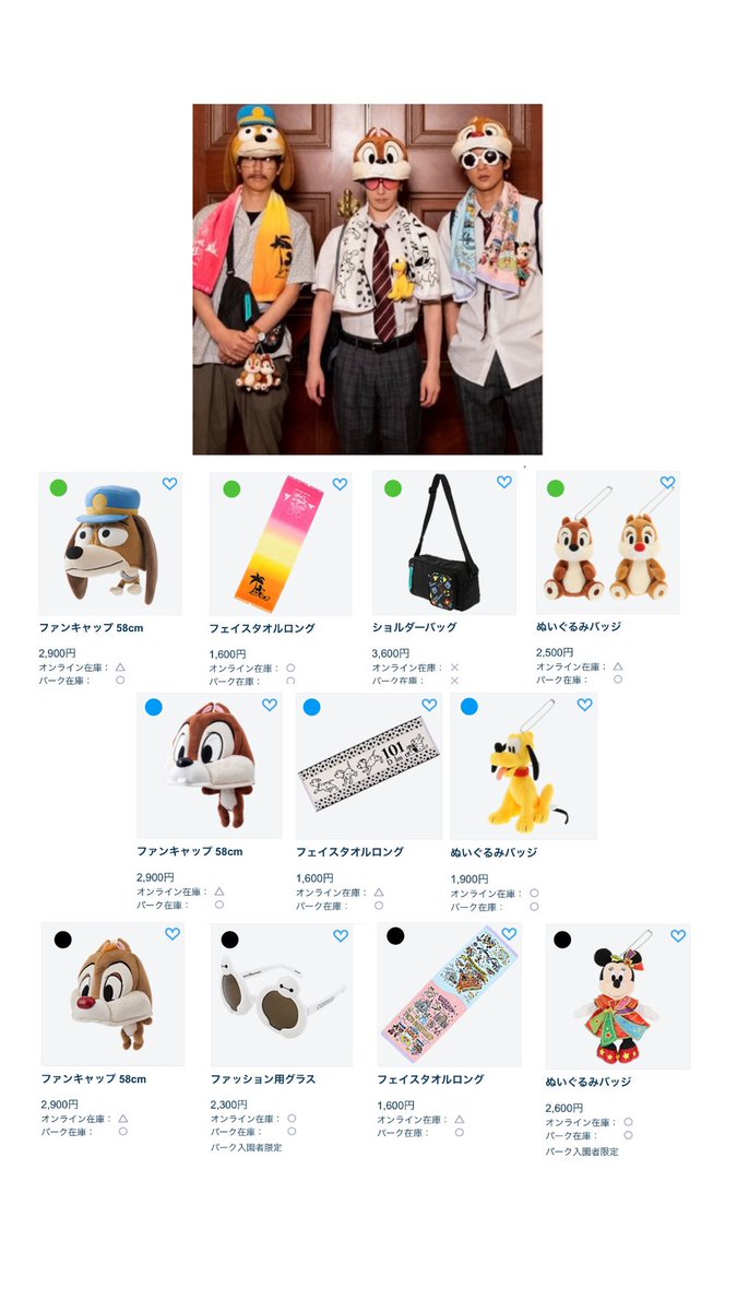 ren_ryohei_1343's tweet photo. それスノ ディズニー 着用グッズまとめ

※写真はディズニー公式アプリより https://t.co/N7g7uMoLQ5