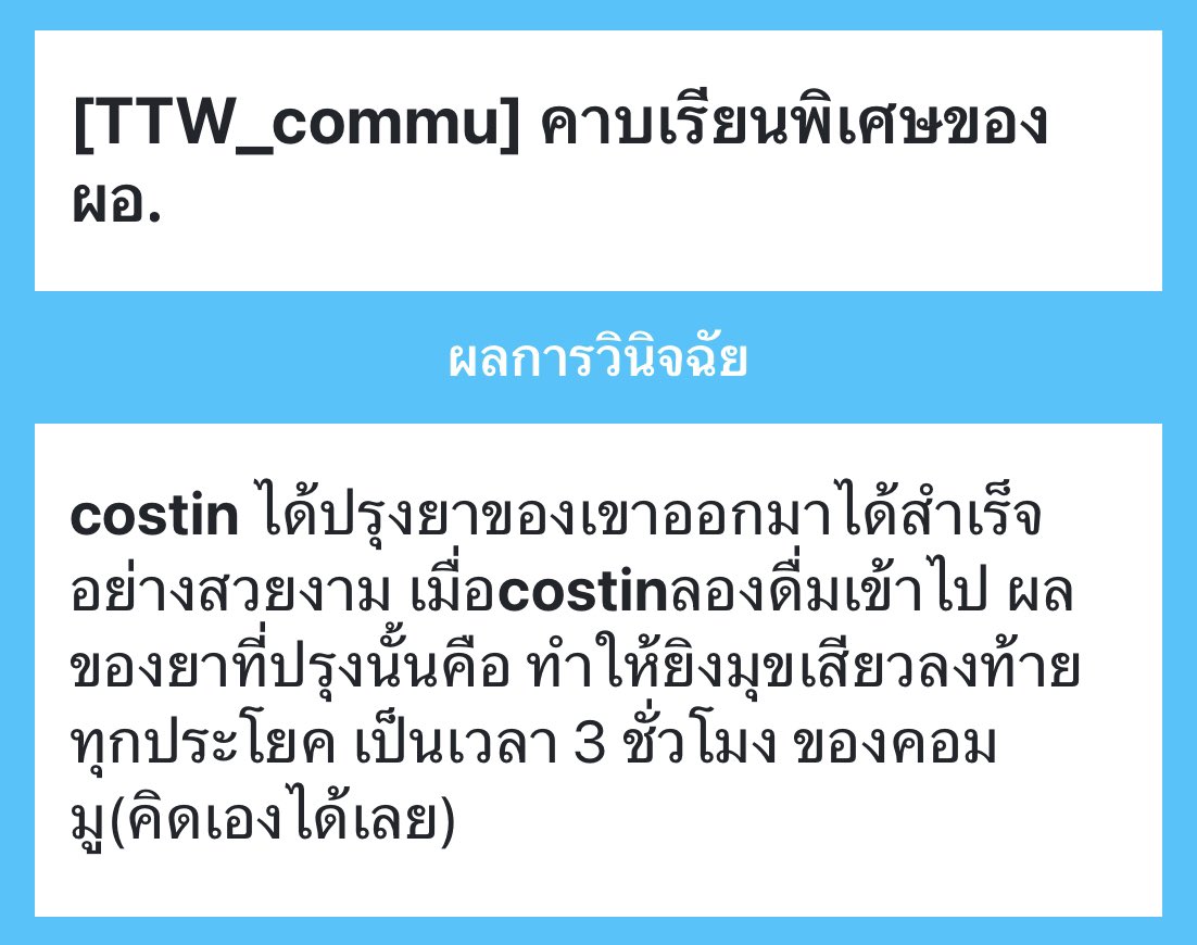 ccc_ttw's tweet photo. [ เหมือนโดนแก้ง … ] https://t.co/wBvWuqg4n7