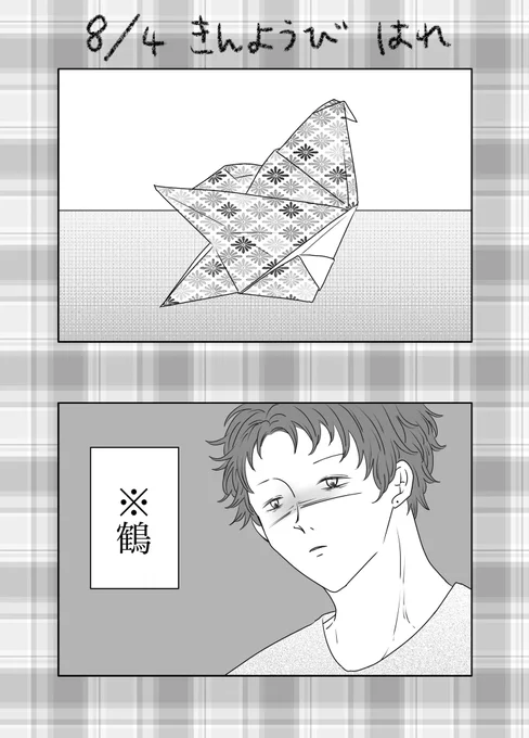 ぶきよりち観察日記④ 