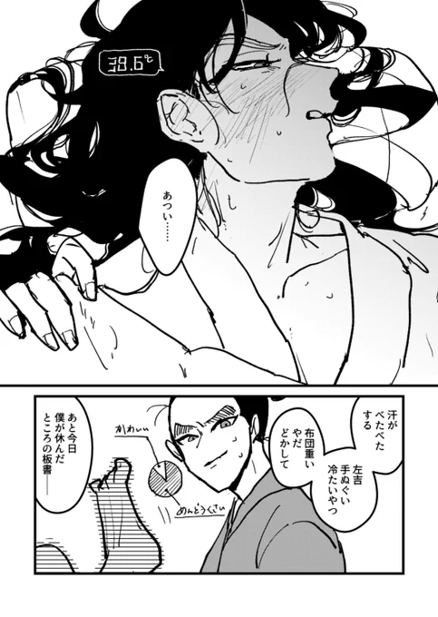風邪引き左伝 