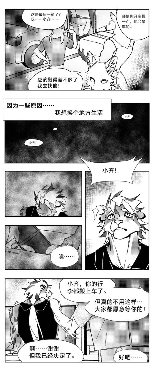 Stray Dog tweet media