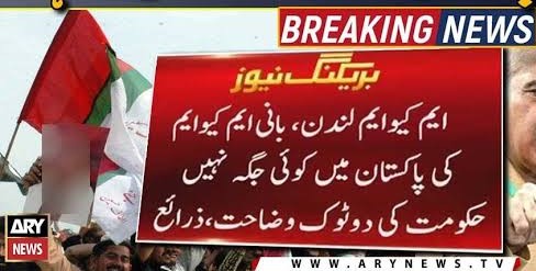 Minhaj_AQ's tweet image. انتخابات سےقبل #کراچی، #سندھ کی شہری عوام کےمتفقہ لیڈر @AltafHussain_90 کی زیرِقیادت اصل #MQM بحال نہ ہوئی تو یہ پابندی طاقت کے بل پر #مہاجر قوم کا استحصال ثابت ہوگی۔
یہ پالیسی💯 نفرتیں پیدا کرےگی اور غلط تاثر دے گی کہ ادارے #PPP کےذریعے مہاجروں کو کچلنا چاہتےہیں۔
@OfficialDGISPR